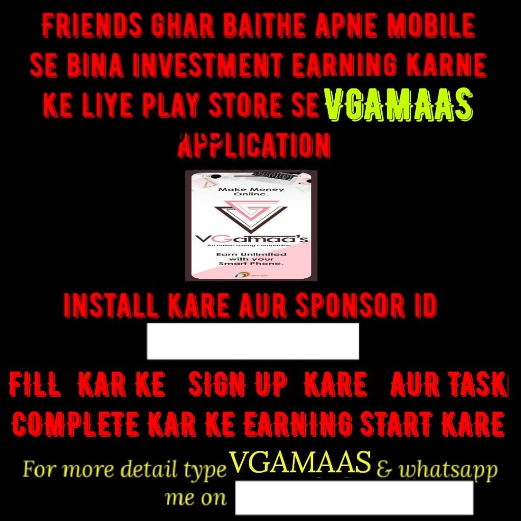 How To Get Unlimited Joining In VGAAMA APP