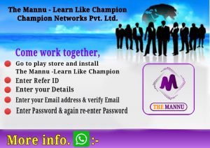 How To Get Unlimited Joining In The Mannu App