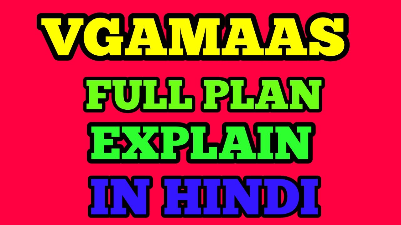 vgamaas full plan in hindi