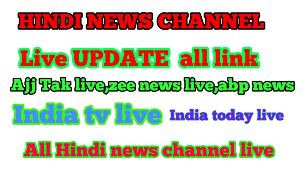 Live Update Various Hindi News Channel Link