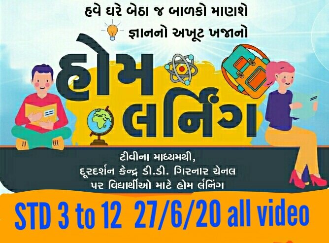 Std 3 to 12 DD Girnar Home Learning Video 27/6/20