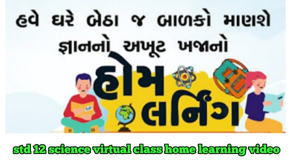 std 12 Science Virtual class daily Home Learning Video