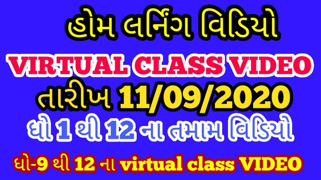 Home Learning And Virtual Class Video date  11/09/20