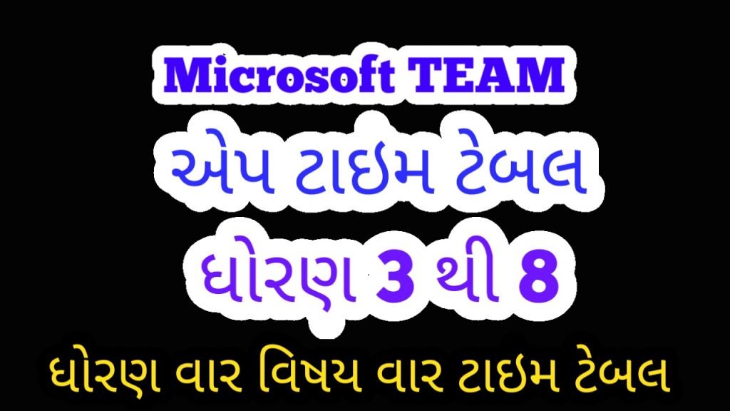 Std 3 to 8 Microsoft Teams App Time table