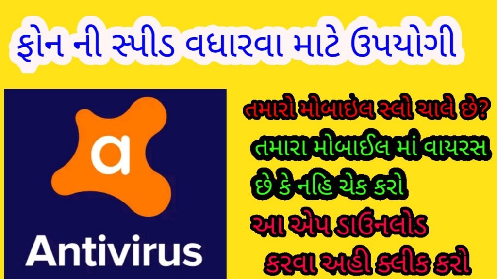 Avast Anti Virus Best Virus Cleaner app