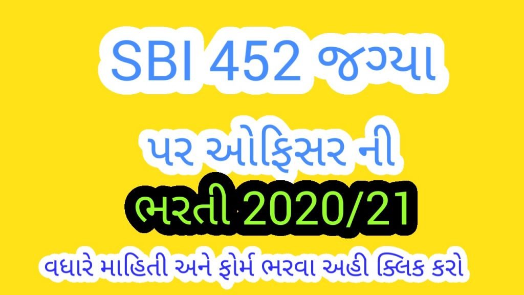 SBI 452 vacancy In India Latest bank Job