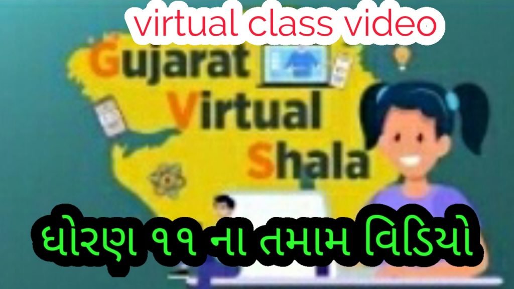Std 11 Virtual Class Daily home learning Video
