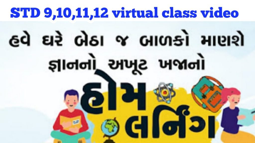 Std 9 to 12 Virtual Class Live Home Learning Video