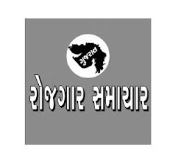 How To  Download Gujarat Rojgar Samachar PDF 2021