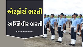 How to apply Indian Air Force Agniveer Recruitment 2022