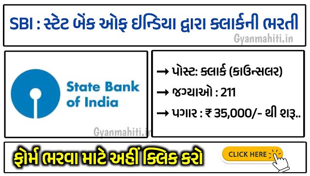 How To Apply For SBI FLC Recruitment 2022