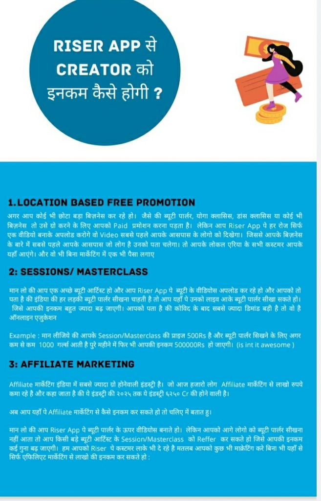 Riser App Se Paisa kaise kamaye Full Jankari In Hindi