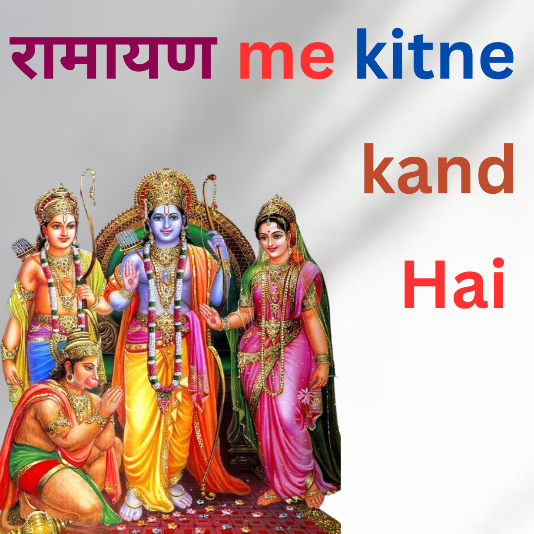 Ramayana Me Kitne Kand Hai In Hindi