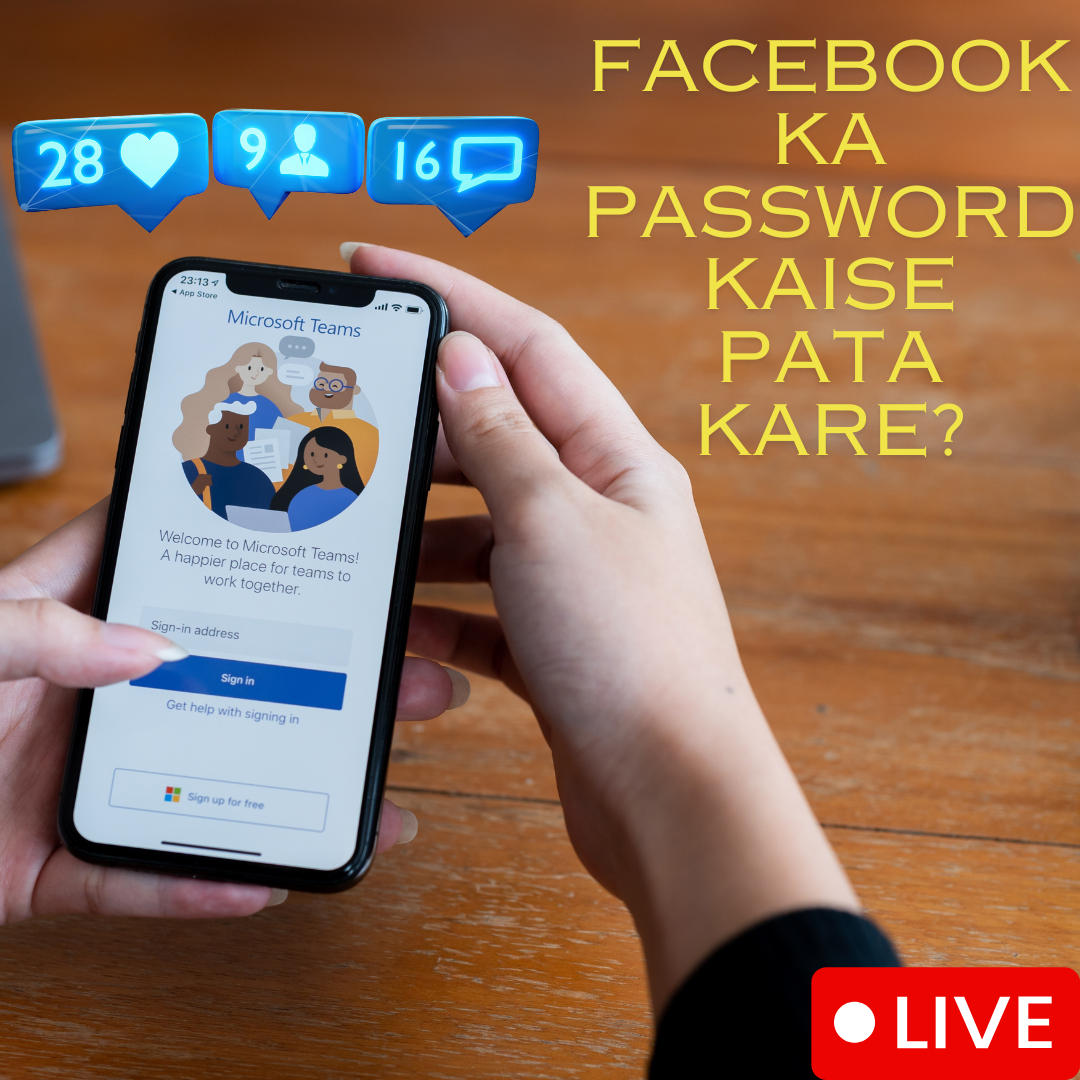 facebook ka password kaise pata kare