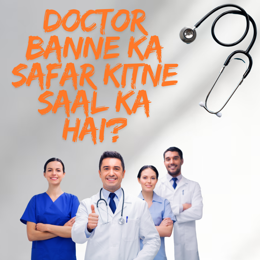 Doctor Banne Ka Safar Kitne Saal Ka Hai